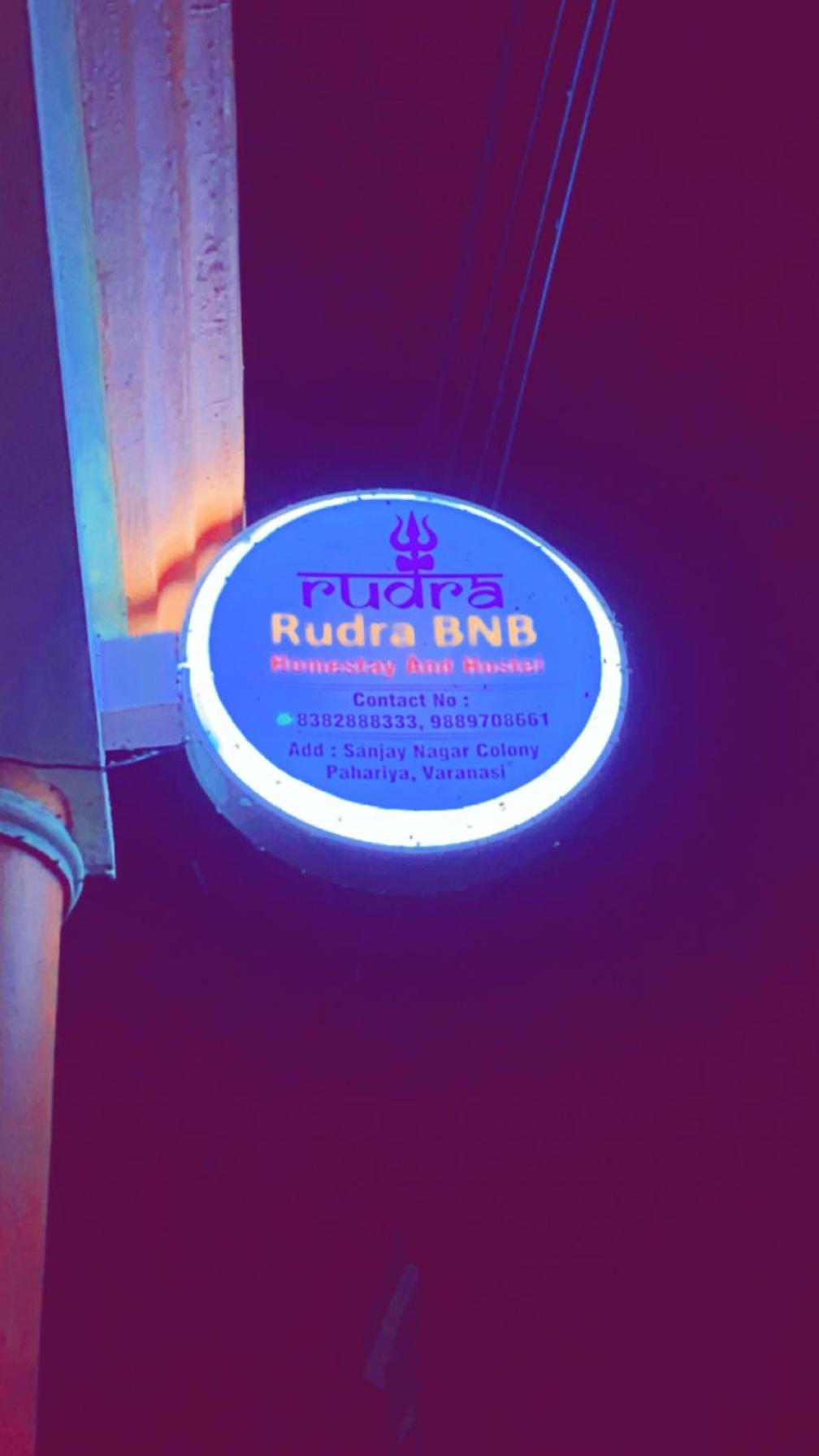 Rudra_Homestay Варанаси Экстерьер фото